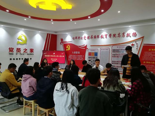 学生第二党支部.jpg